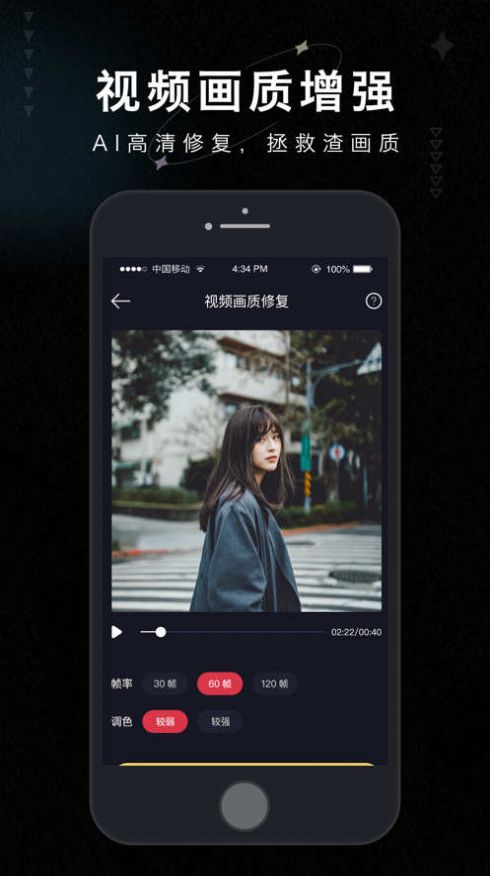 画质修复大师手机appAPP