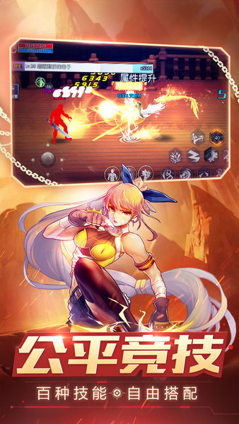 梦回阿拉德免费游戏