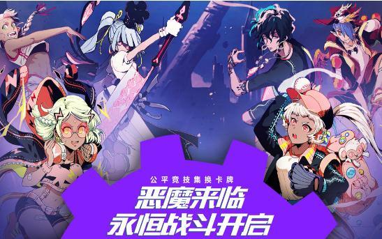 契约学院app免费版游戏
