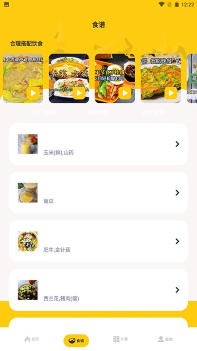 减肥小目标手机版APP