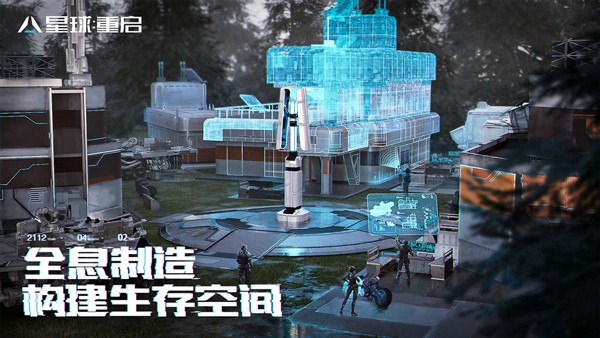 星球重启游戏