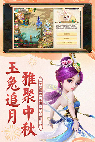 大话西游游戏