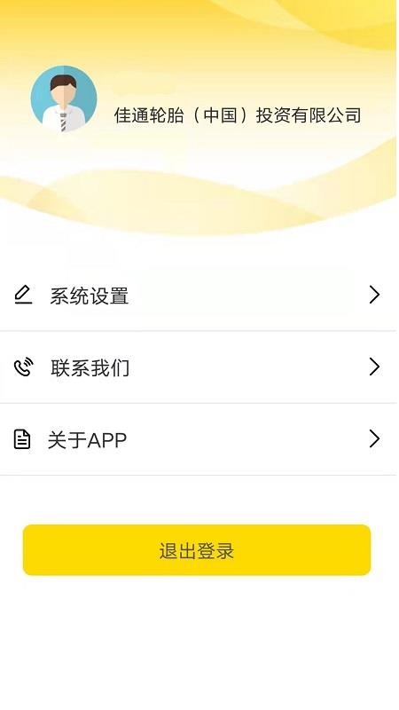 掌上通APP