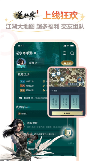 网易大神APP