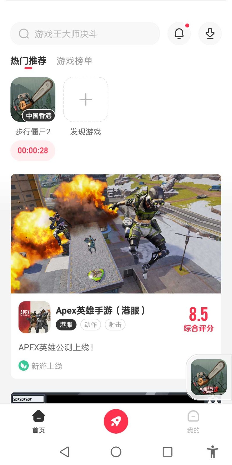 小黑盒官方版APP