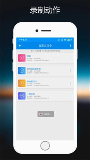 小布语音助手APP