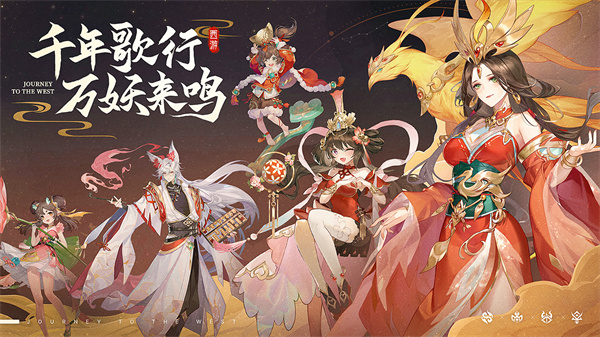 自在西游游戏