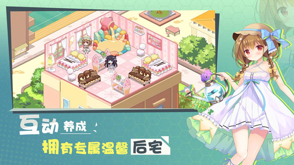 交错残响免费游戏
