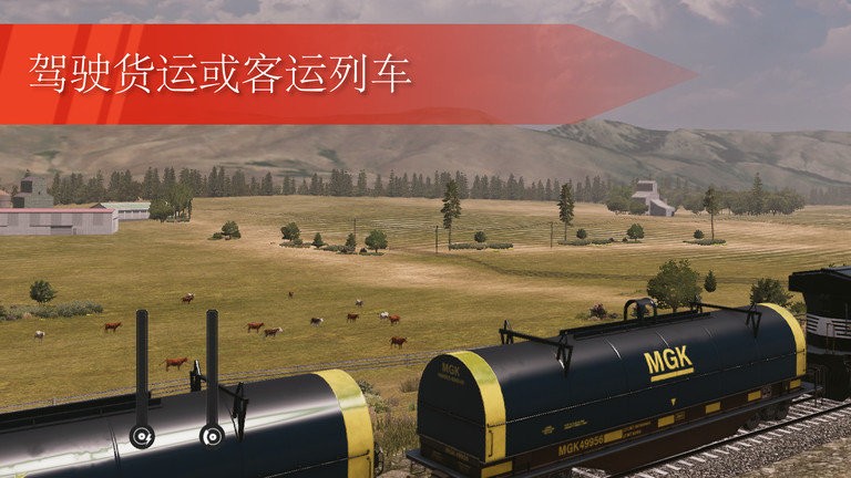 欧洲卡车模拟器2023游戏