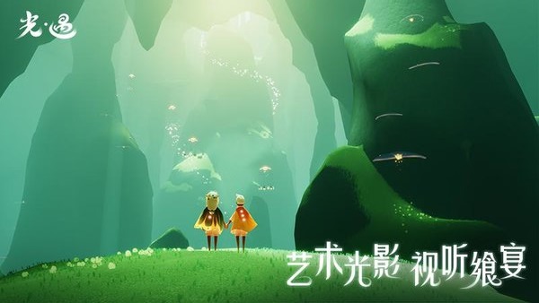 光遇九游渠道服游戏