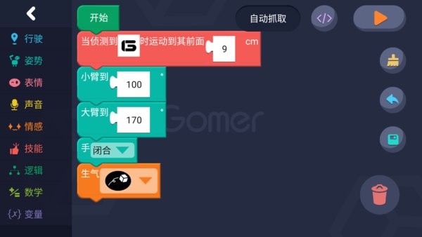 果小聪APP