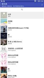 音乐侠APP