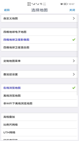 奥维地图官方版APP