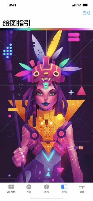 procreateAPP