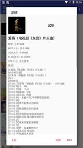 音乐侠APP