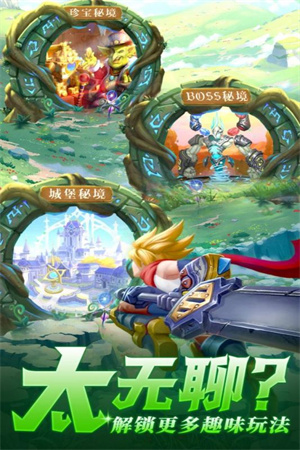 光之守望免费版游戏