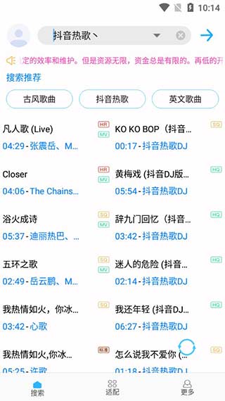 歌词适配app免费APP