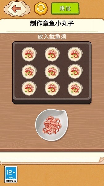 料理美食达人游戏