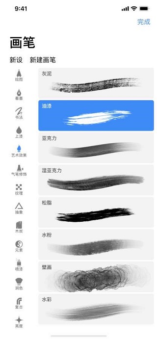 procreateAPP