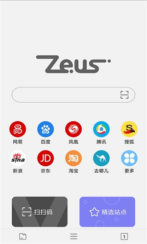 宙斯浏览器APP