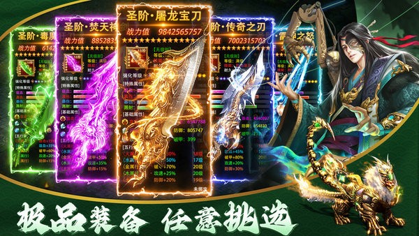 烈焰裁决游戏