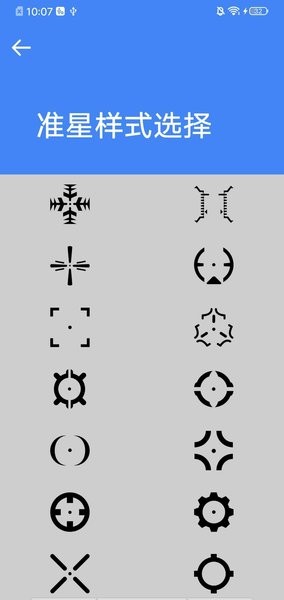 极速画质助手APP