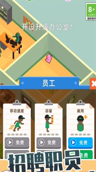 小小咖啡师游戏