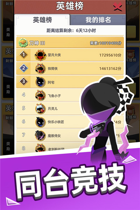 我比武特牛游戏