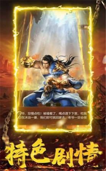 战狼神器传奇游戏
