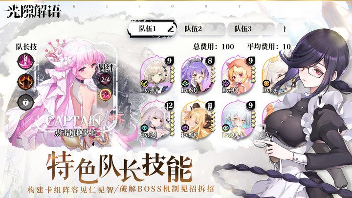 光隙解语游戏