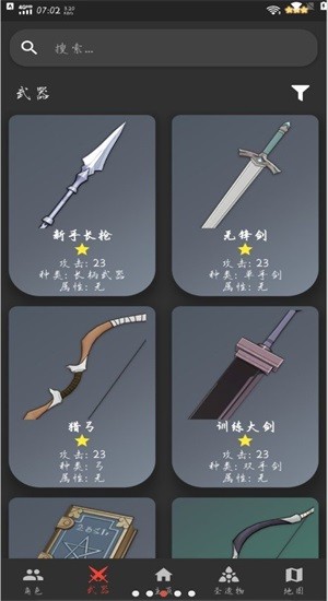 原魔游戏