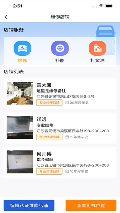 捷拉拉司机端软件APP