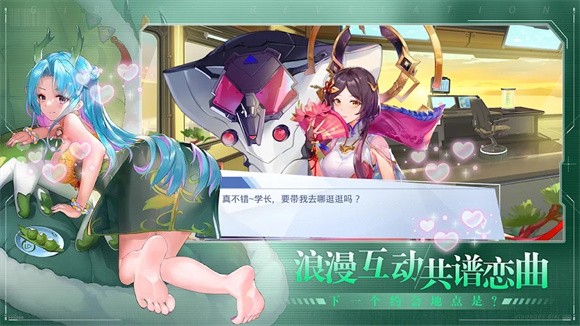 少女启示录app手机版游戏