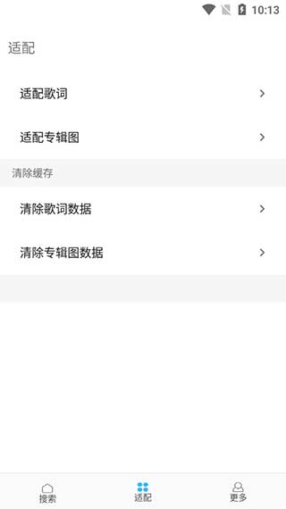 歌词适配app免费APP
