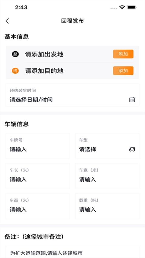 捷拉拉司机端软件APP