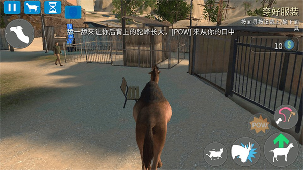 模拟山羊普通版免费版游戏