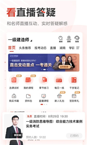 233网校小学免费课堂APP