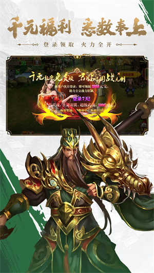 真三国快打海牛官方版游戏