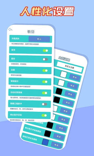 数独游戏