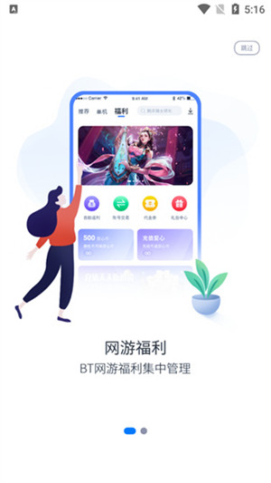 爱吾APP