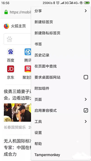tampermonkeyAPP