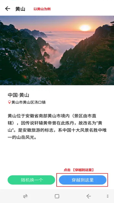 位置穿越APP