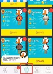 疯狂斗鹅场手机版游戏