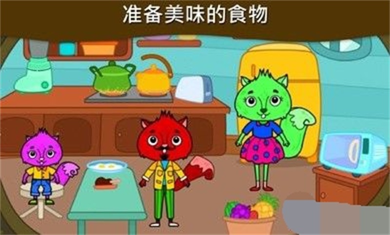 我的松鼠之家游戏