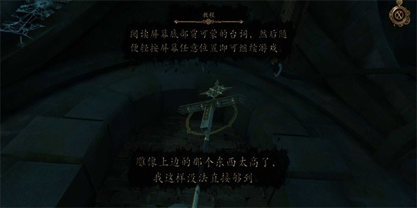 达芬奇密室3游戏