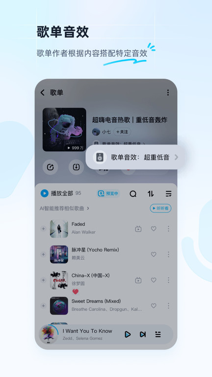 酷狗音乐免费官方版APP
