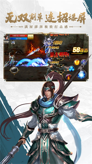 真三国快打海牛官方版游戏