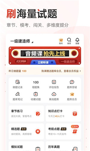 233网校小学免费课堂APP