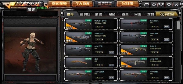 gz穿越火线游戏