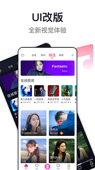 爱唱APP